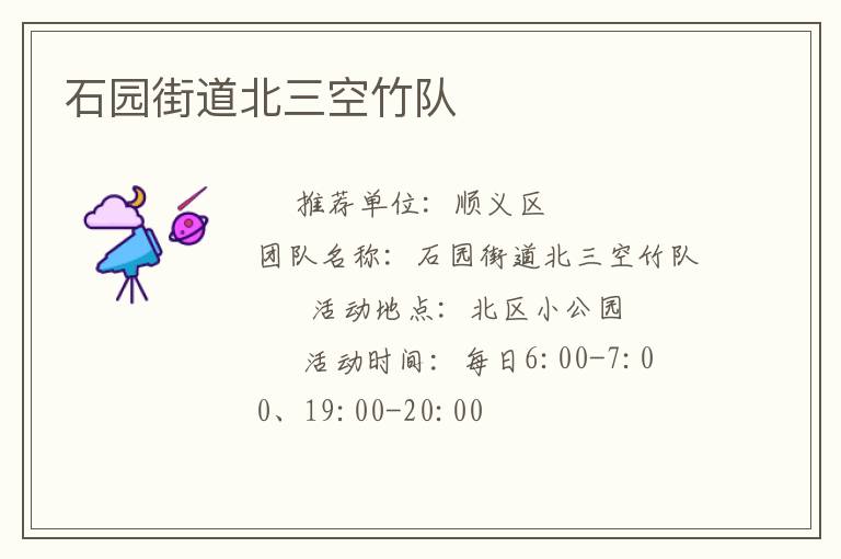 ʯ԰�ֵ����������