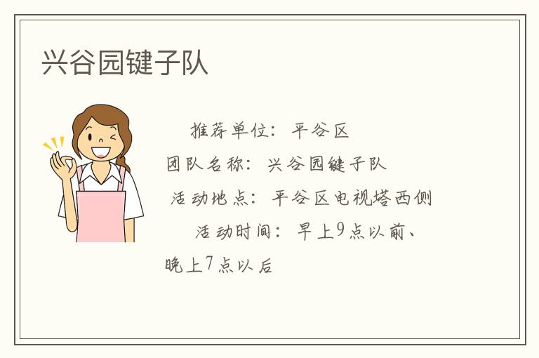 �˹�԰���Ӷ�