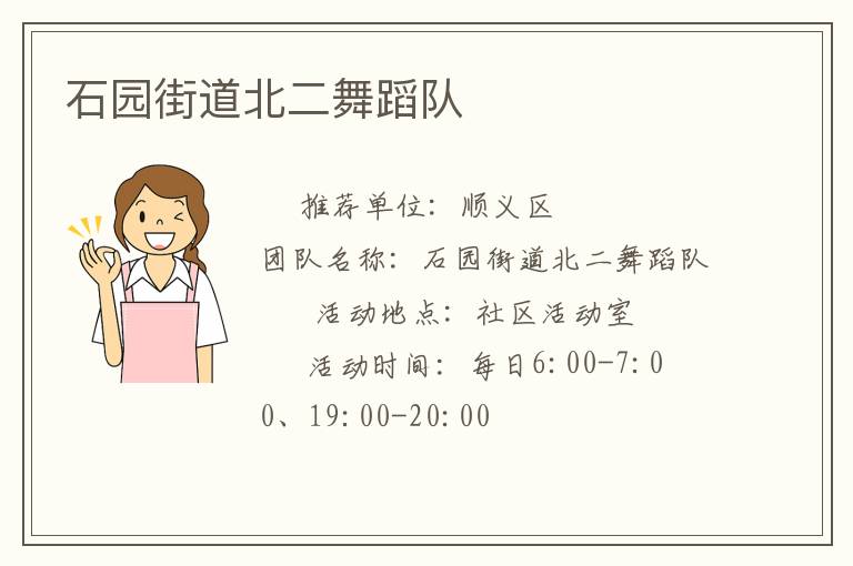 ʯ԰�ֵ������赸��