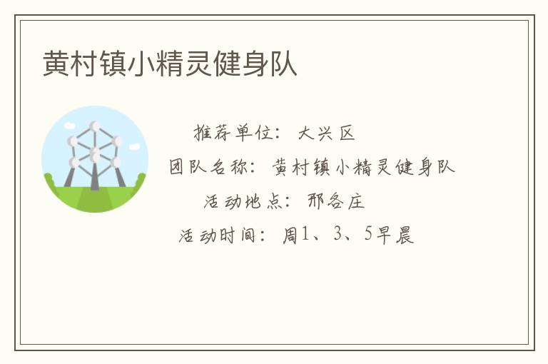 �ƴ���С���齡����