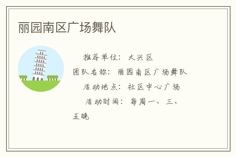 ��԰�����㳡���