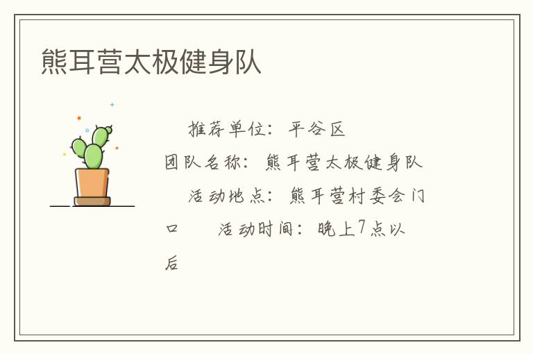 �ܶ�Ӫ̫��������