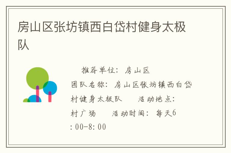 ��ɽ���ŷ�������ᷴ彡��̫����