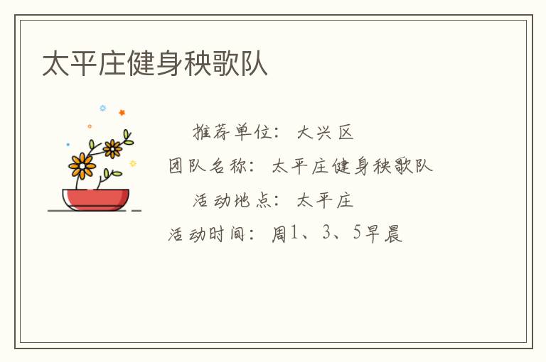 ̫ƽׯ���������