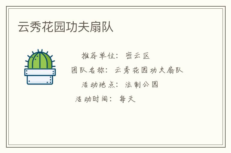 ���㻨԰�����ȶ�