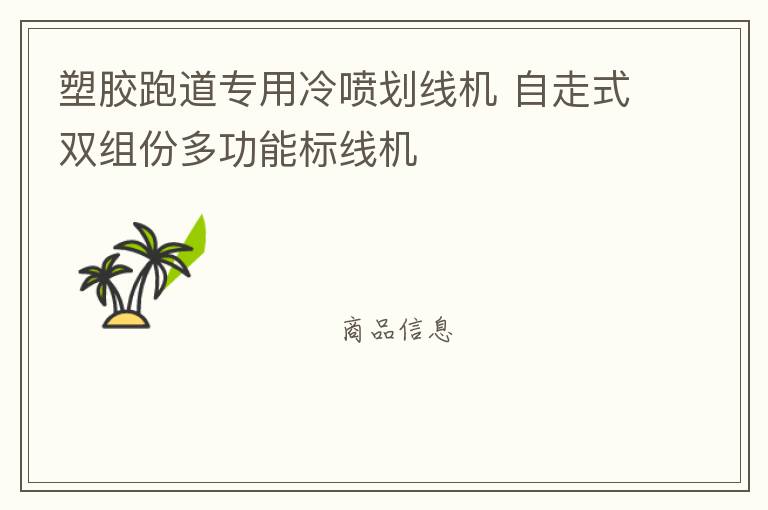 �ܽ��ܵ�ר�����绮�߻� ����ʽ˫��ݶ๦�ܱ��߻�