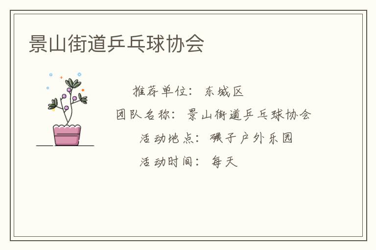 ��ɽ�ֵ�ƹ����Э��