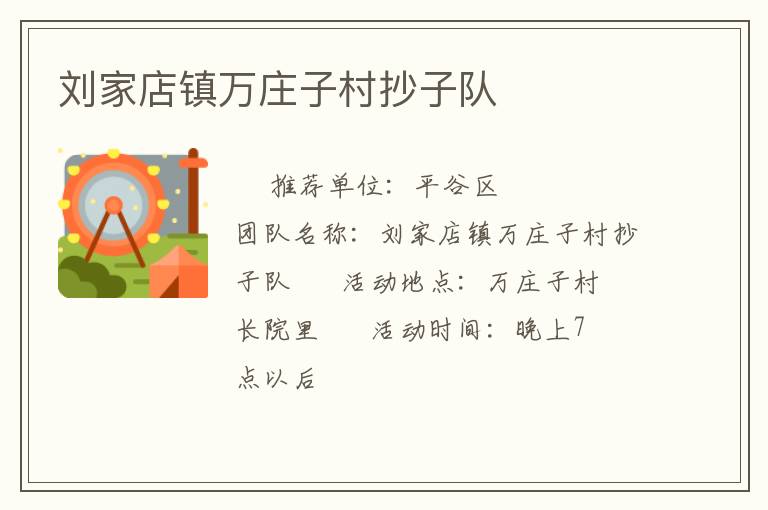 ���ҵ�����ׯ�Ӵ峭�Ӷ�