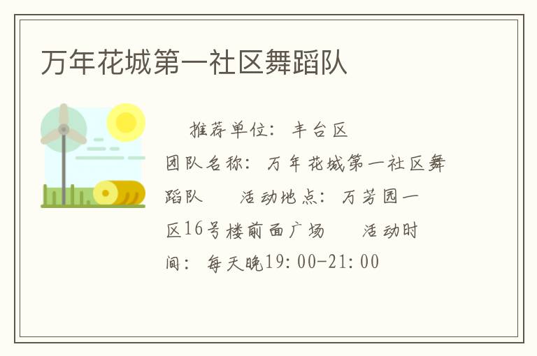 ���껨�ǵ�һ�����赸��