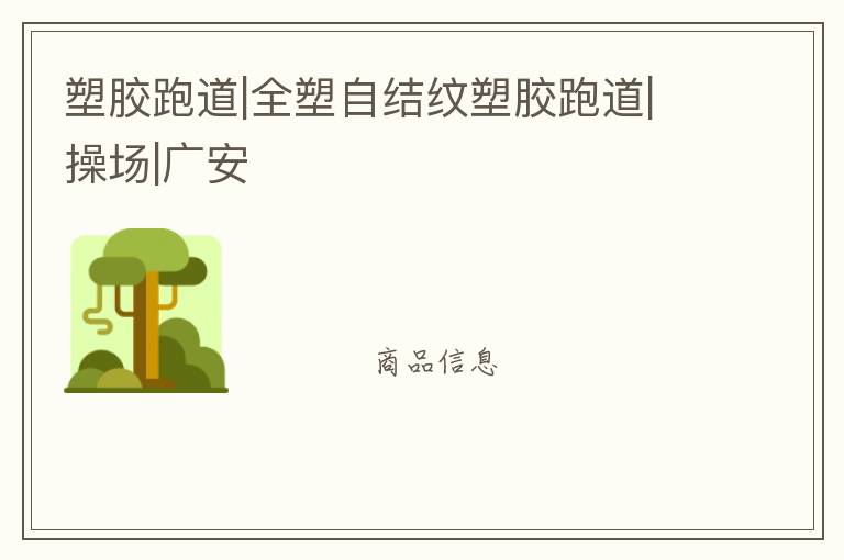 �ܽ��ܵ�|ȫ���Խ����ܽ��ܵ�|�ٳ�|�㰲