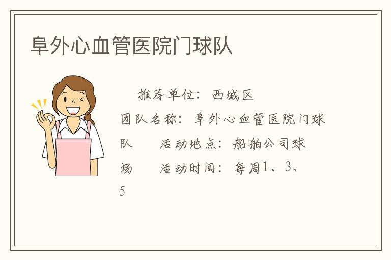 ������Ѫ��ҽԺ�����