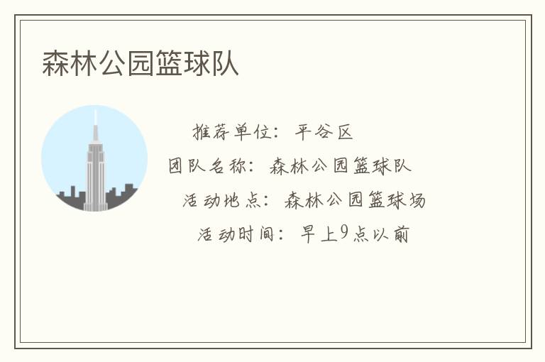 ɭ�ֹ�԰�����