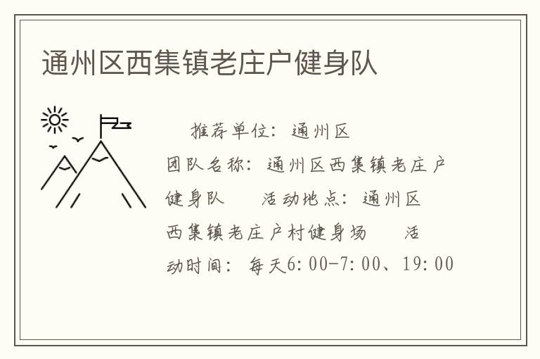 ͨ������������ׯ��������