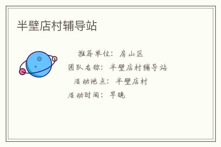 ��ڵ�帨��վ