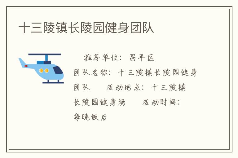 ʮ��������԰�����Ŷ�