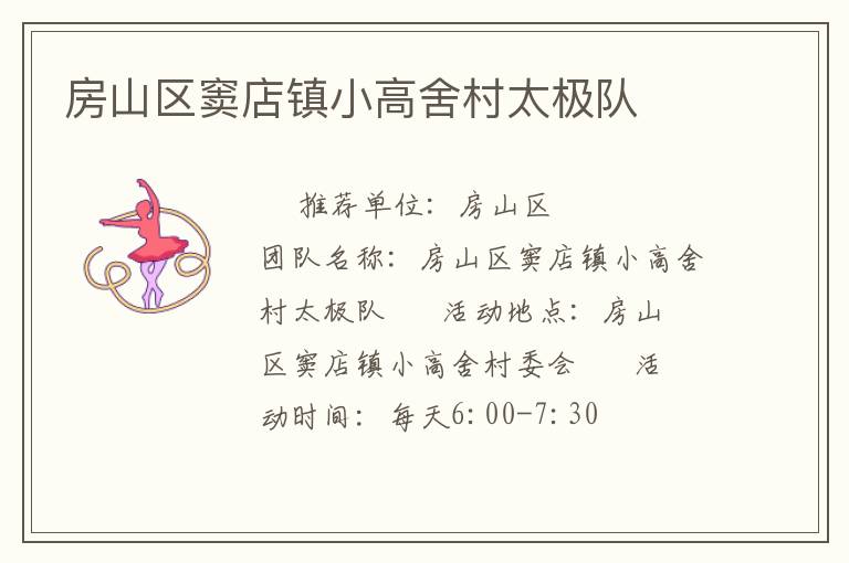 ��ɽ������С�����̫����