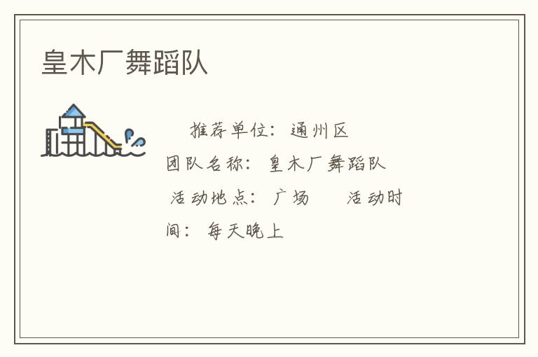 ��ľ���赸��