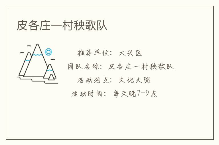 Ƥ��ׯһ�������