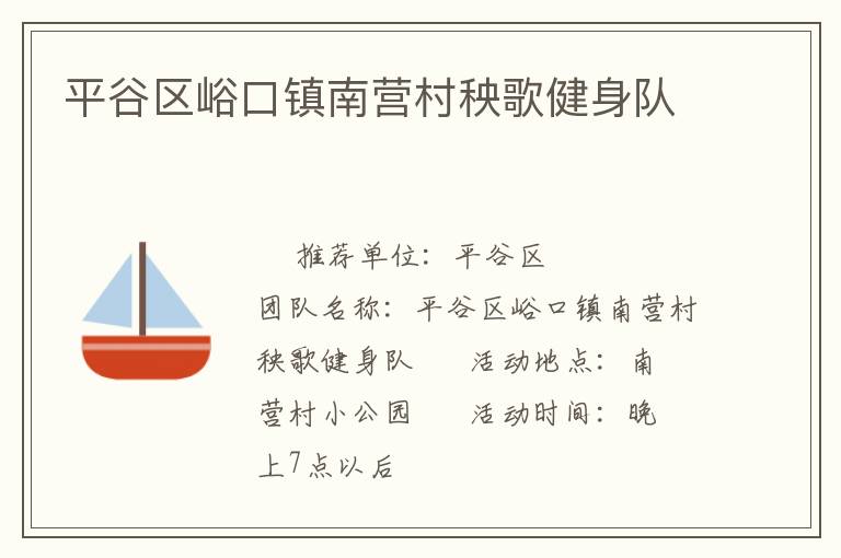 ƽ������������Ӫ�����轡����