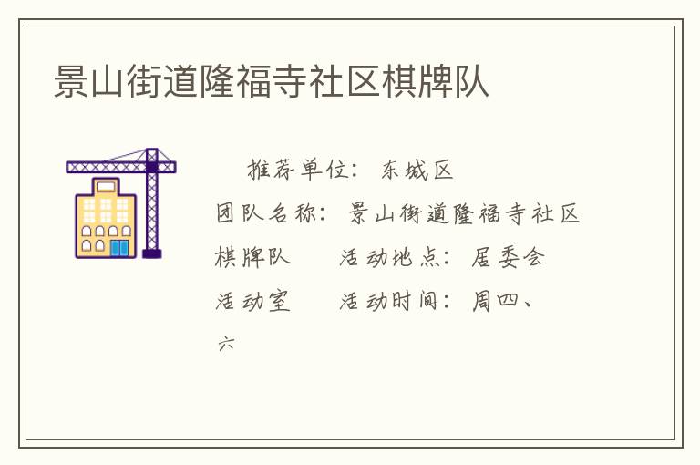 ��ɽ�ֵ�¡�����������ƶ�