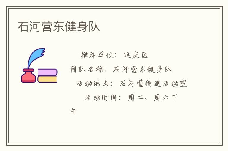 ʯ��Ӫ��������