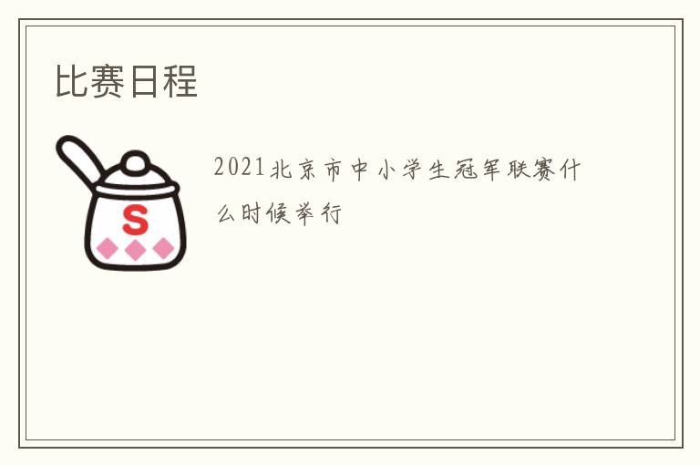 �����ճ�