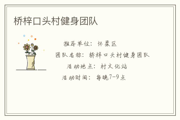 ������ͷ�彡���Ŷ�