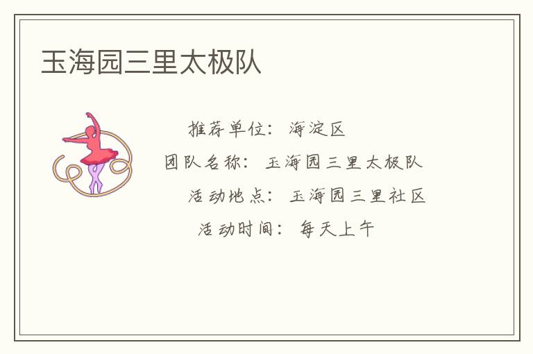 ��԰����̫����