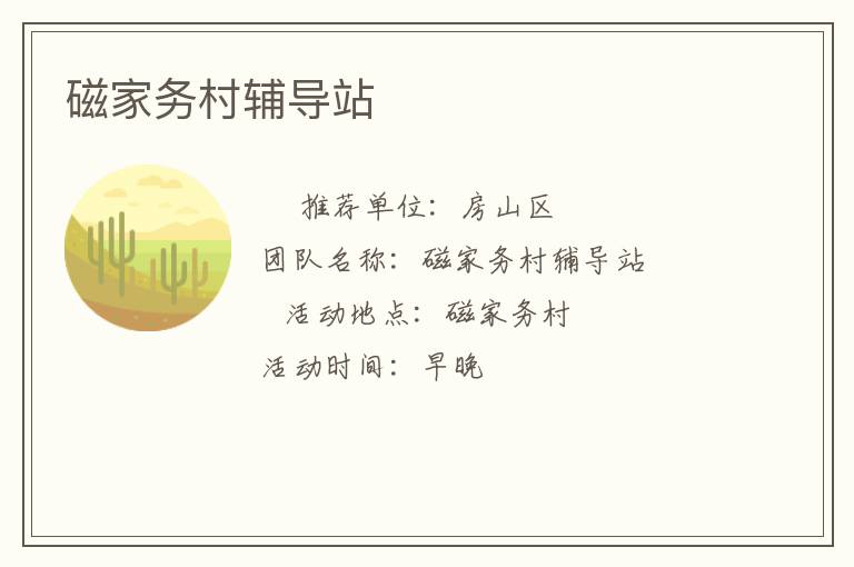 �ż���帨��վ