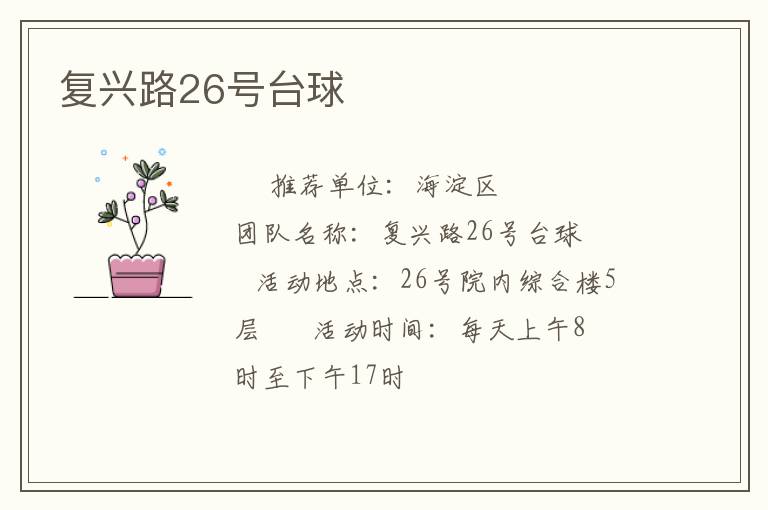 ����·26��̨��