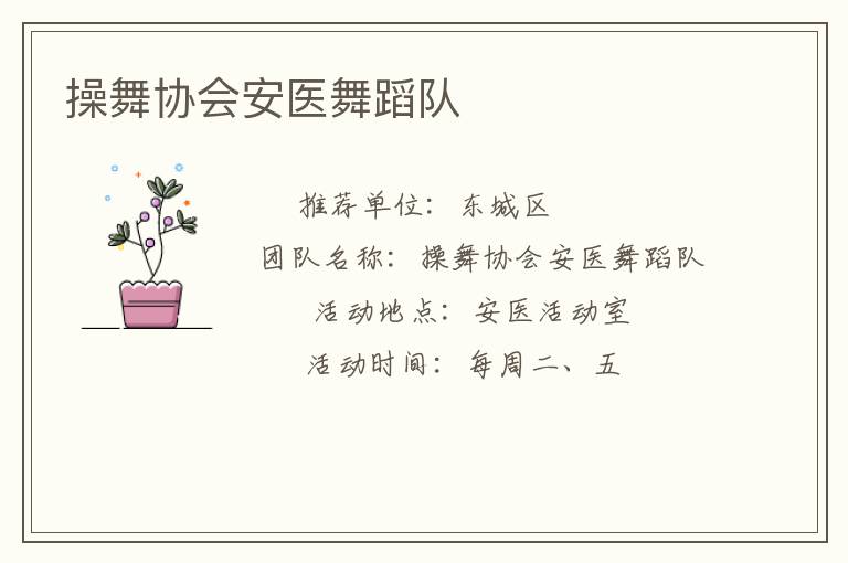 ����Э�ᰲҽ�赸��