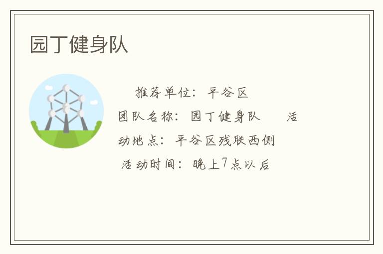 ԰��������