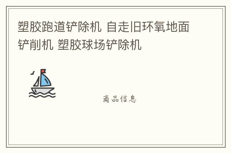 �ܽ��ܵ������� ���߾ɻ������������ �ܽ��򳡲�����