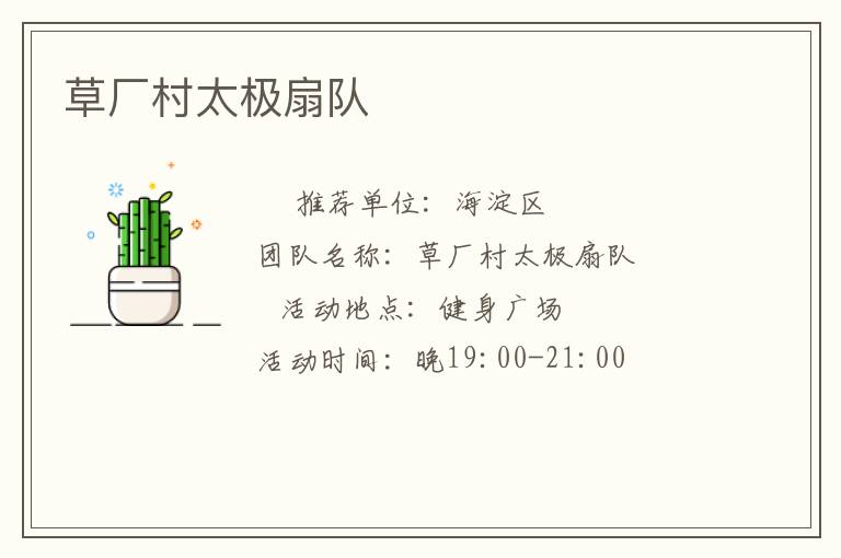 �ݳ���̫���ȶ�