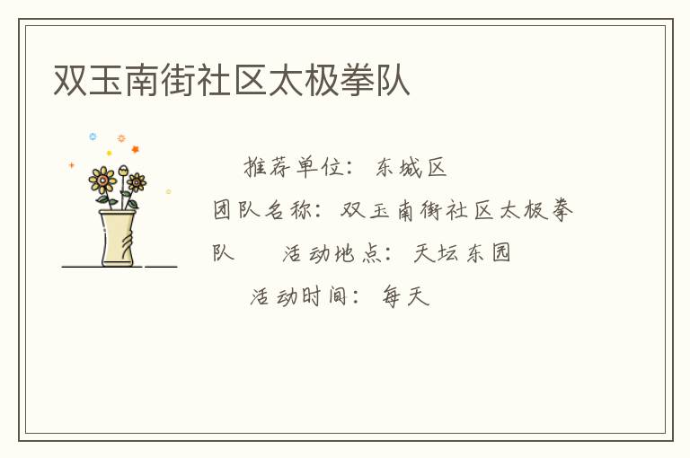 ˫���Ͻ�����̫��ȭ��