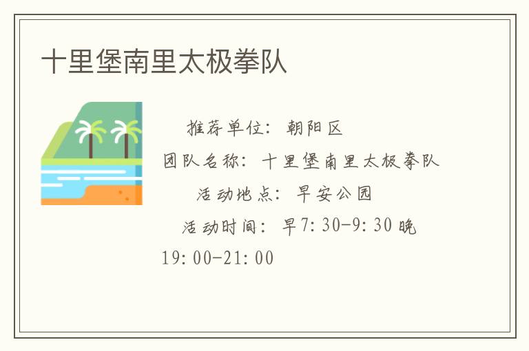 ʮ�ﱤ����̫��ȭ��