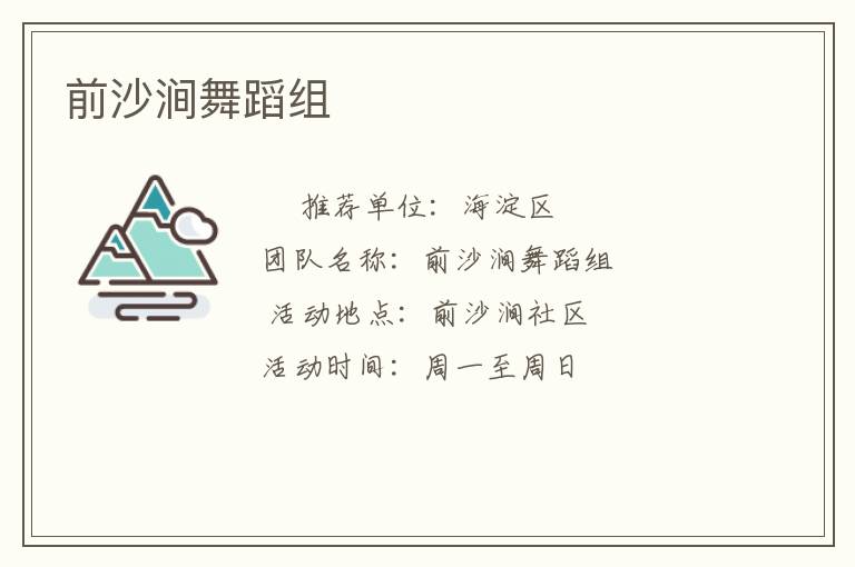 ǰɳ���赸��