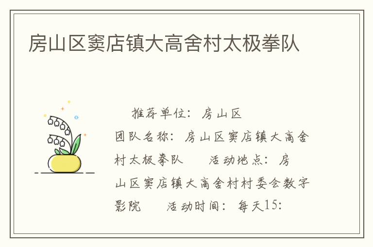 ��ɽ�����������̫��ȭ��