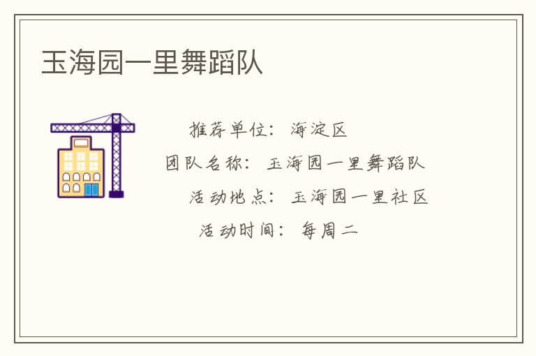 ��԰һ���赸��