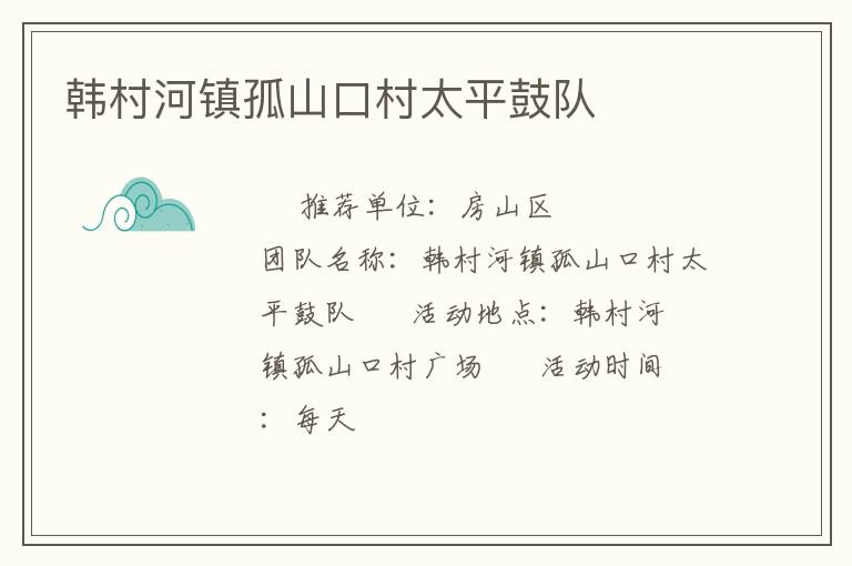 ��������ɽ�ڴ�̫ƽ�Ķ�