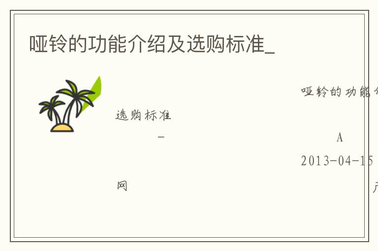 ����Ĺ��ܽ��ܼ�ѡ����׼_