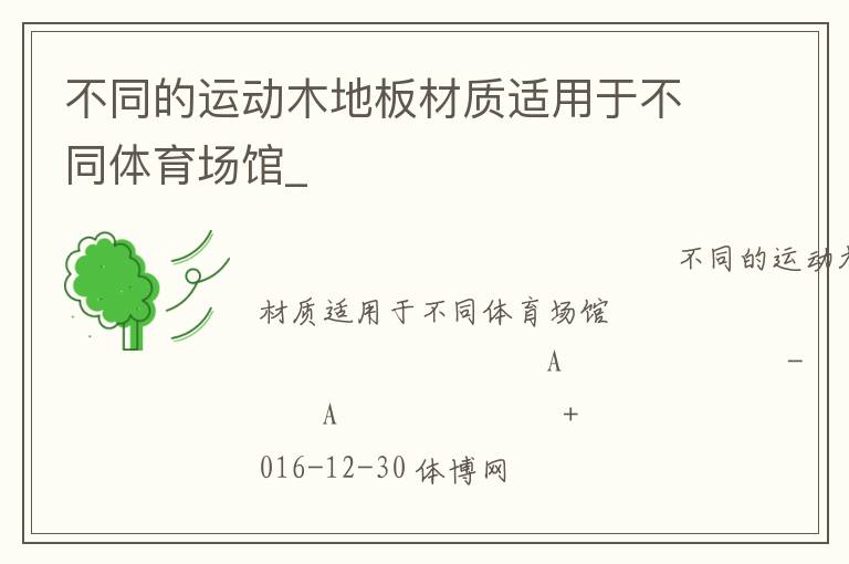 ��ͬ���˶�ľ�ذ���������ڲ�ͬ��������_