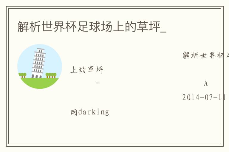 �������籭�����ϵĲ�ƺ_