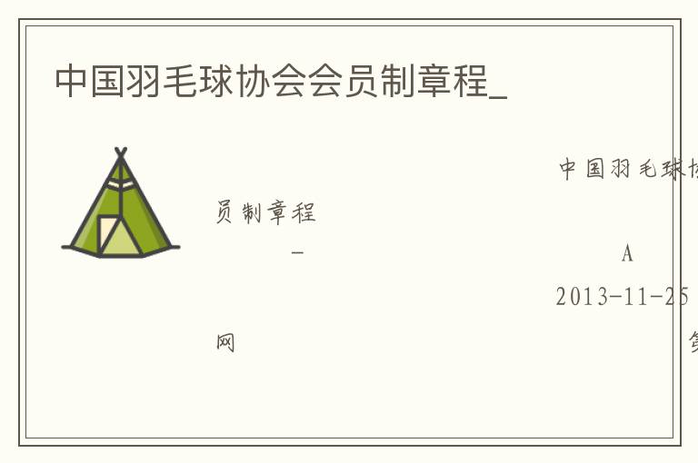 �й���ë��Э���Ա���³�_