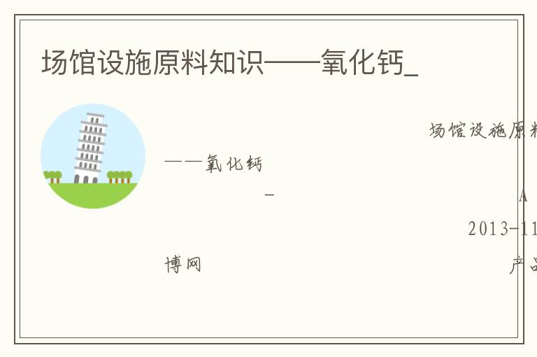 ������ʩԭ��֪ʶ����������_