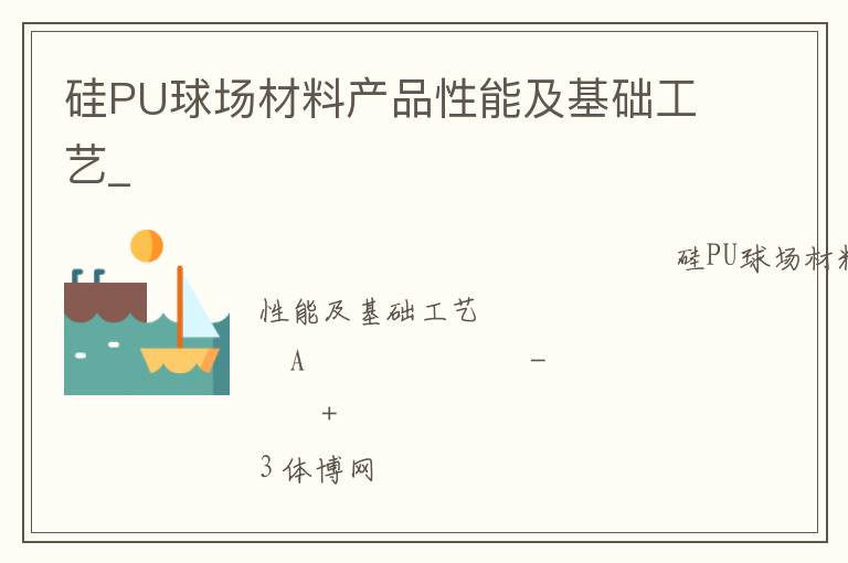 ��PU�򳡲��ϲ�Ʒ���ܼ���������_