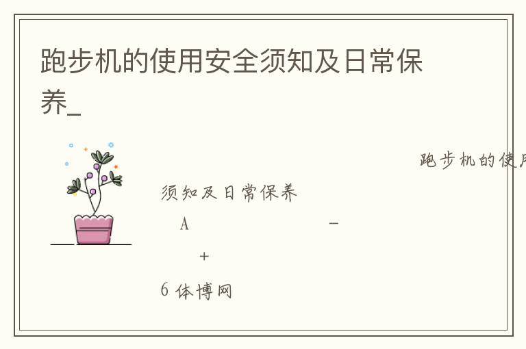 �ܲ�����ʹ�ð�ȫ��֪���ճ�����_