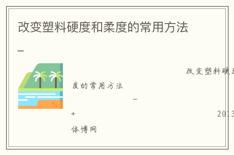 �ı�����Ӳ�Ⱥ���ȵĳ��÷���_