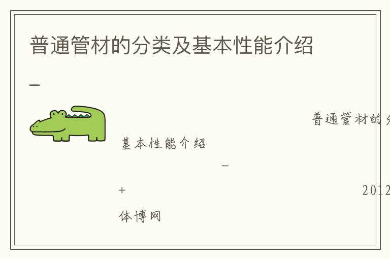 ��ͨ�ܲĵķ��༰�������ܽ���_