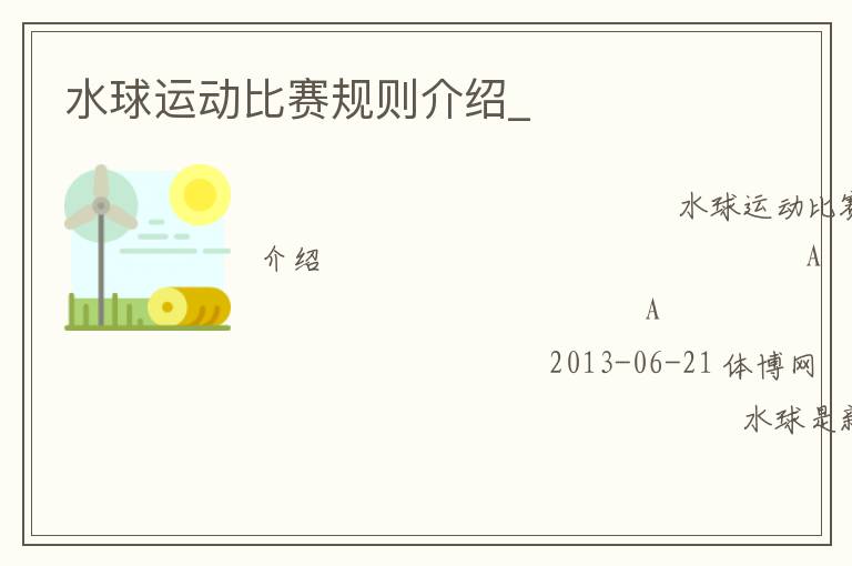 ˮ���˶������������_